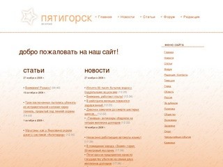 Газета "Вечерний Пятигорск"