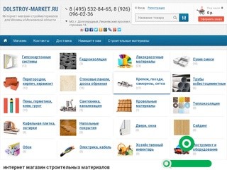 Интернет-магазин стройматериалов «Долстрой Маркет»