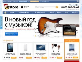 H-Store :: продажа Apple в Санкт-Петербурге