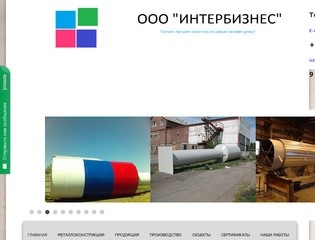 OOO "Интербизнес" | Таганрогский завод по производству детских игровых площадок