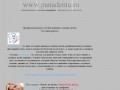 Панадента ( Panadenta ) Стоматологическая клиника на Новоивановская 3