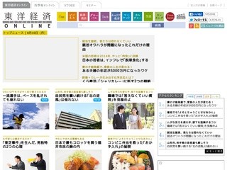 Toyokeizai.net