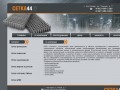 ООО 'Сетка44', Кострома: производство сетки арматурной варочной