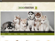 Купить зоотовары в Москве - Интернет магазин для животных