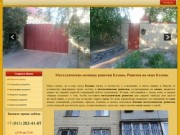Решетки на окна Казань металлические оконные решетки в Казани установить установка оконных решеток
