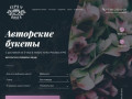 CUPS N’ ROSES — Букеты и кофе в центре Москвы!