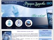 Бесплатная доставка воды по г.Иваново и Ивановской области