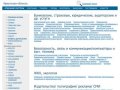 Иркутская область,  актуальная информация по компаниям, тендерам, заключенным контрактам