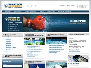Penetron | Пенетрон в Архангельской области