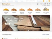 «Park-Wood» | Интернет-магазин напольных покрытий в Нижнем Новгороде!