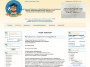 Сайт школы 149 Санкт-Петербург