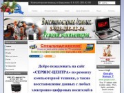 Компьютерная помощь в Шарыпово  (✆ 8-923-288-82-86)