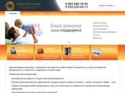 Главная | Кредитный кооператив «Содействие-Ангара» | Займы, кредиты в Иркутске