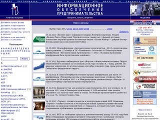 Альянс поставщиков информации и решений для малого и среднего бизнеса