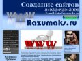 Razumaks.ru | Создание сайтов в Краснодаре