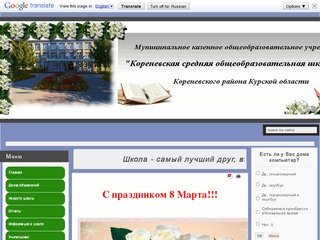 Официальный сайт МКОУ 