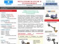 Металлоискатели в Геленджике купить продажа металлоискатель цена металлодетекторы