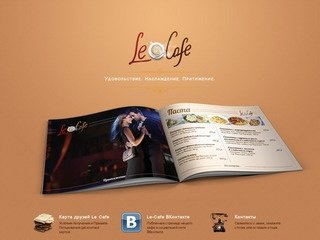 Le Cafe - Белорецк
