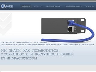 Компьютерный сервис в Москве | Сетевые услуги в Москве | ИТ-услуги в Москве 