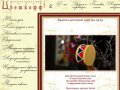 Флористический салон Цветкофф: заказ и доставка цветов по Москве