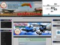 Иркутский Учебный Авиационный Центр ДОСААФ РОССИИ,Прыжки с парашютом Иркутск