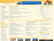 Вся недвижимость Мордовии на одном сайте