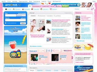Дети@Mail.ru - сайт о детях