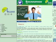 Банк Акция (Иваново) :: Новости