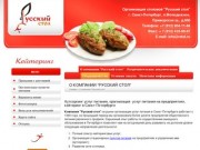 Доставка готовых горячих обедов в офис в Санкт-Петербурге (спб)