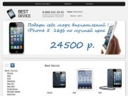 Интернет магазин Best Device iPhone MacBook Смартфоны
