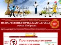 Психотерапия и кодирование в городе Ноябрьск