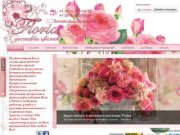 Floria - Доставка цветов. Заказ цветов в Санкт-Петербурге
