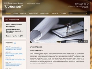 Юридические услуги в Казани ООО 