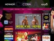 Ночной клуб СОВА, ресторан кафе караоке дискотека в Перово