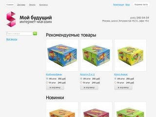 Жвачка Love is.. на loveis54.ru| Купить жвачку love is в новосибирске