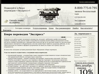 Бюро переводов в Красноярске - письменный перевод документов, технический перевод