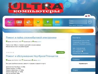 ULTRA Компьютерный салон г. Камешково