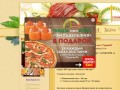 «Гурмания» сеть ресторанов — суши пицца Днепропетровск. Доставка еды. Ресторанный кейтеринг.