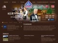 Кейтеринговая компания в Киеве - выездное обслуживание | Кейтеринг в Киеве 