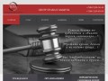 Юридические услуги Пенза - "Центр права и защиты"