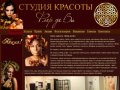Студия красоты "Флер де ви"