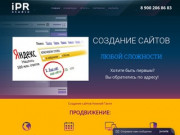 Создание сайтов Нижний Тагил. IPR веб студия