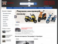 Купить мотоцикл в Оренбурге