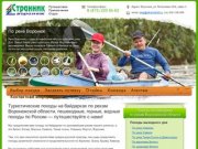 Туристические походы на байдарках по рекам Воронежа и Воронежской области 