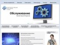 Обслуживание компьютеров Магнитогорск ООО "КС Плюс" сайт Магнитогорска


        &amp;mdash