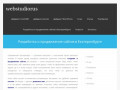 Разработка и продвижение сайтов в Екатеринбурге | webstudiorus