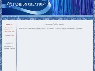 Fashion Creation Краснодар Производство мужских брюк и костюмов