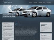 Продажа контрактных двигателей, автозапчастей г. Ижевск ZipAuto18