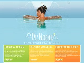 Dr. NONA Пермь | Препараты ДОКТОР НОНА в Перми