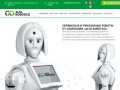 Рекламный робот: купить в Москве | Промо-роботы от компании AlfaRobotics